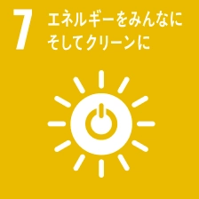 エネルギーをみんなにそしてクリーンに