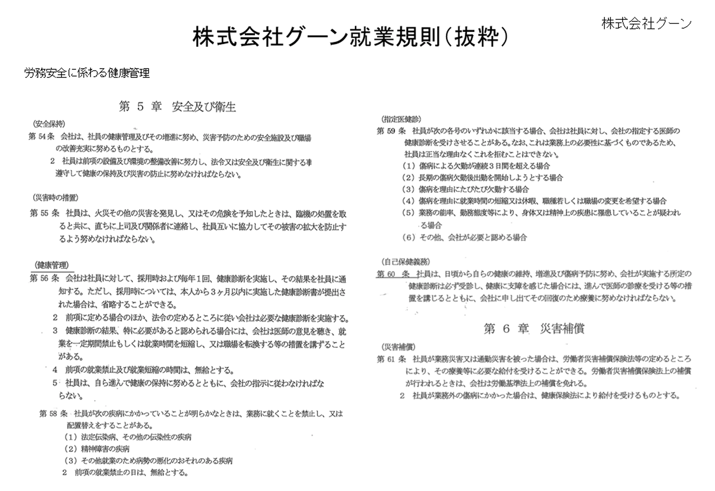 横浜健康経営クラスAAAの事業所に認定されました。