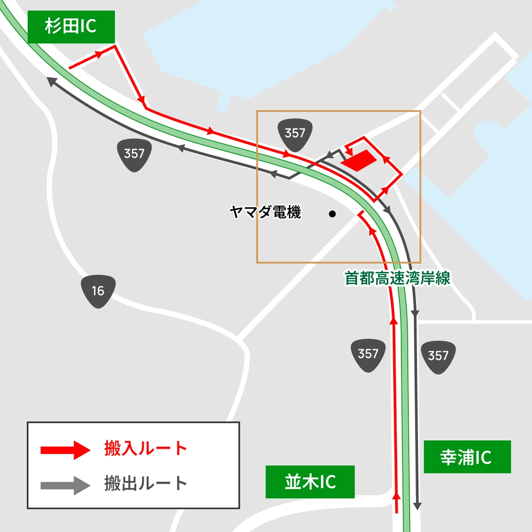 搬入・搬出ルート図1