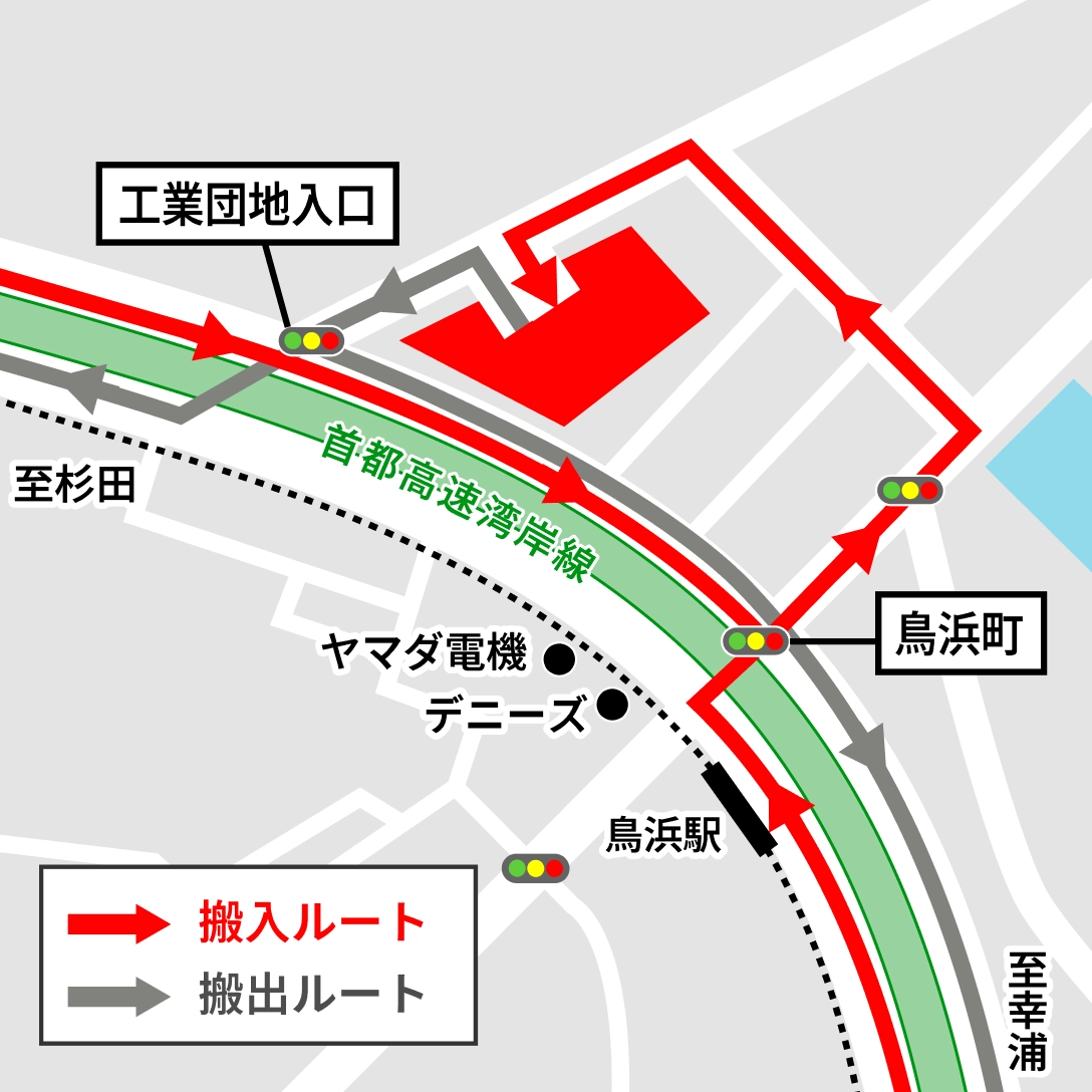 搬入・搬出ルート図2